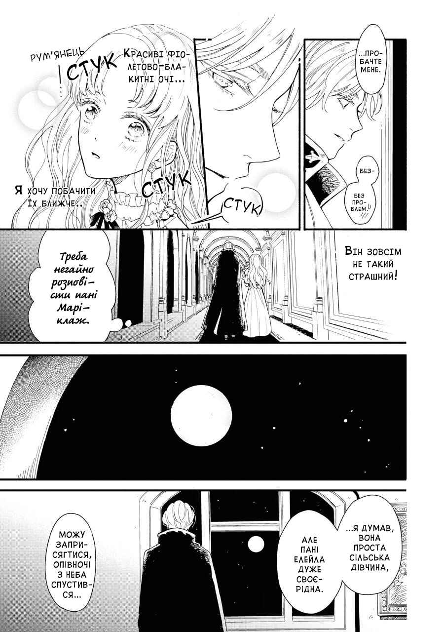 Chapter 4 - Page 22