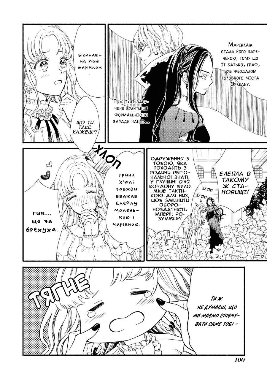 Chapter 4 - Page 9