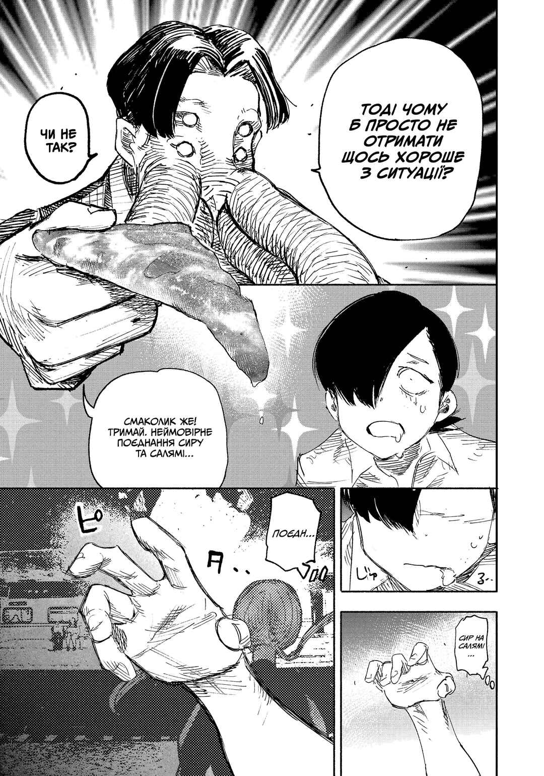 Chapter 18 - Page 42