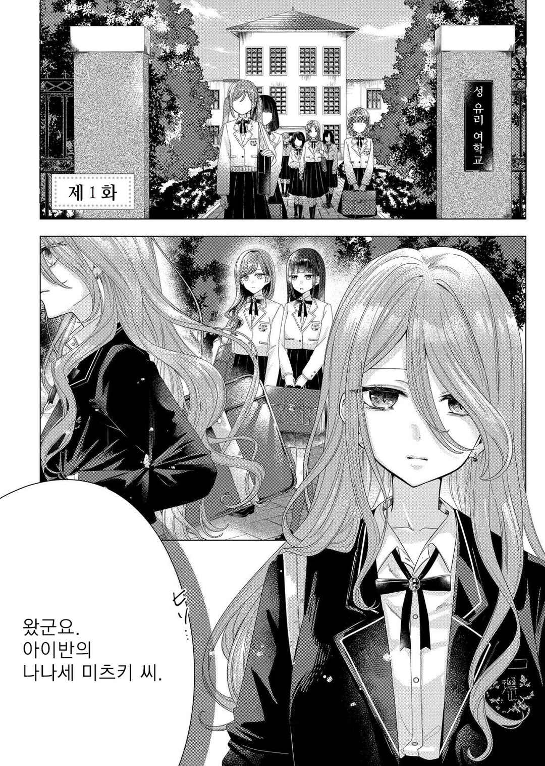 Chapter 1 - Page 5