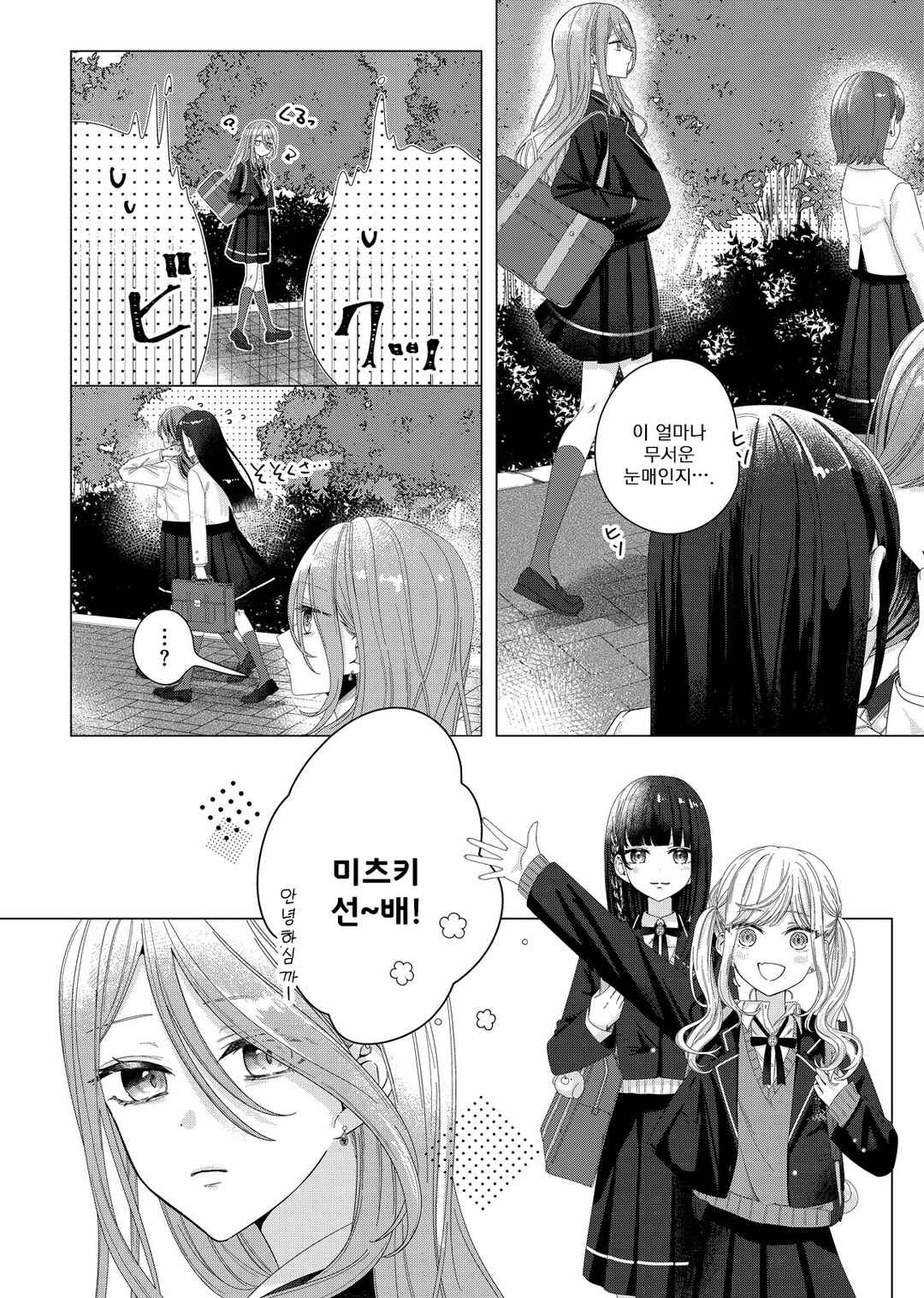 Chapter 1 - Page 6