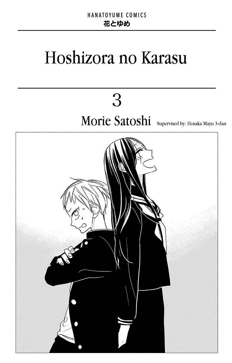 Chapter 13 - Page 3