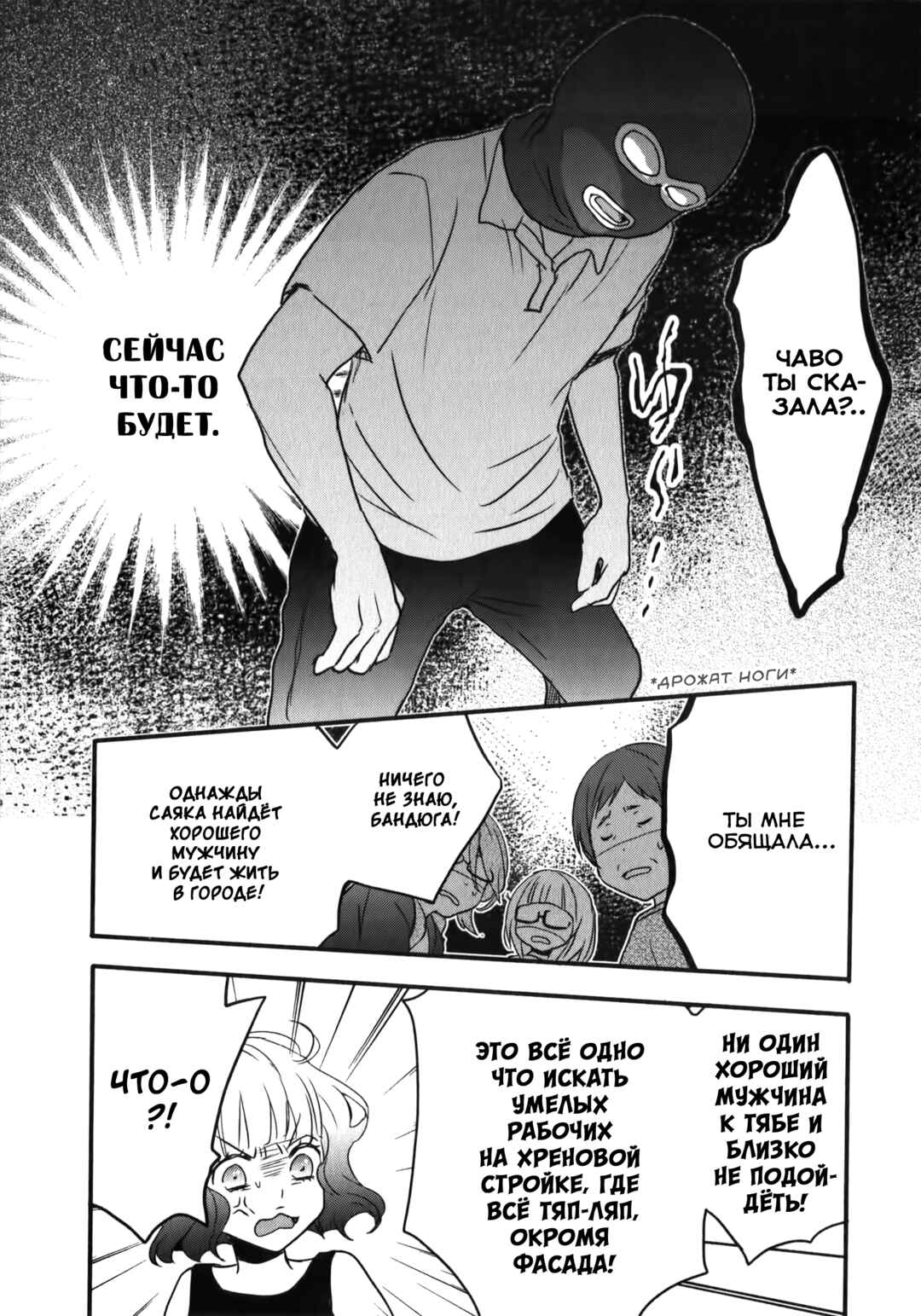 Chapter 4 - Page 23