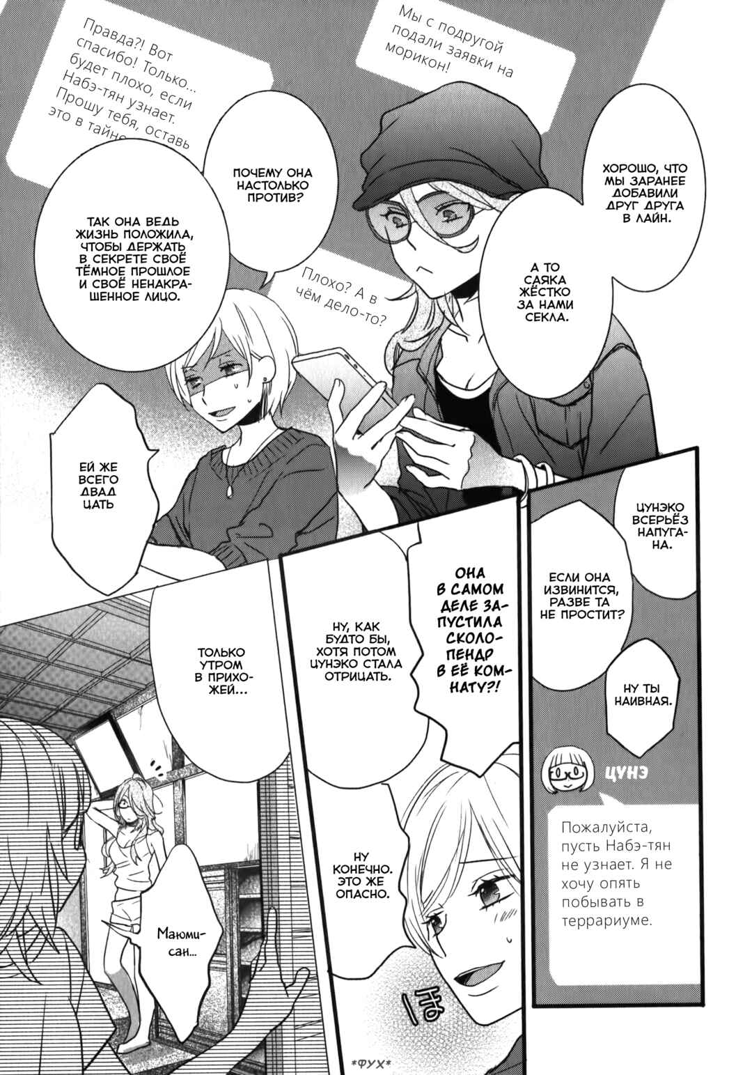 Chapter 4 - Page 3