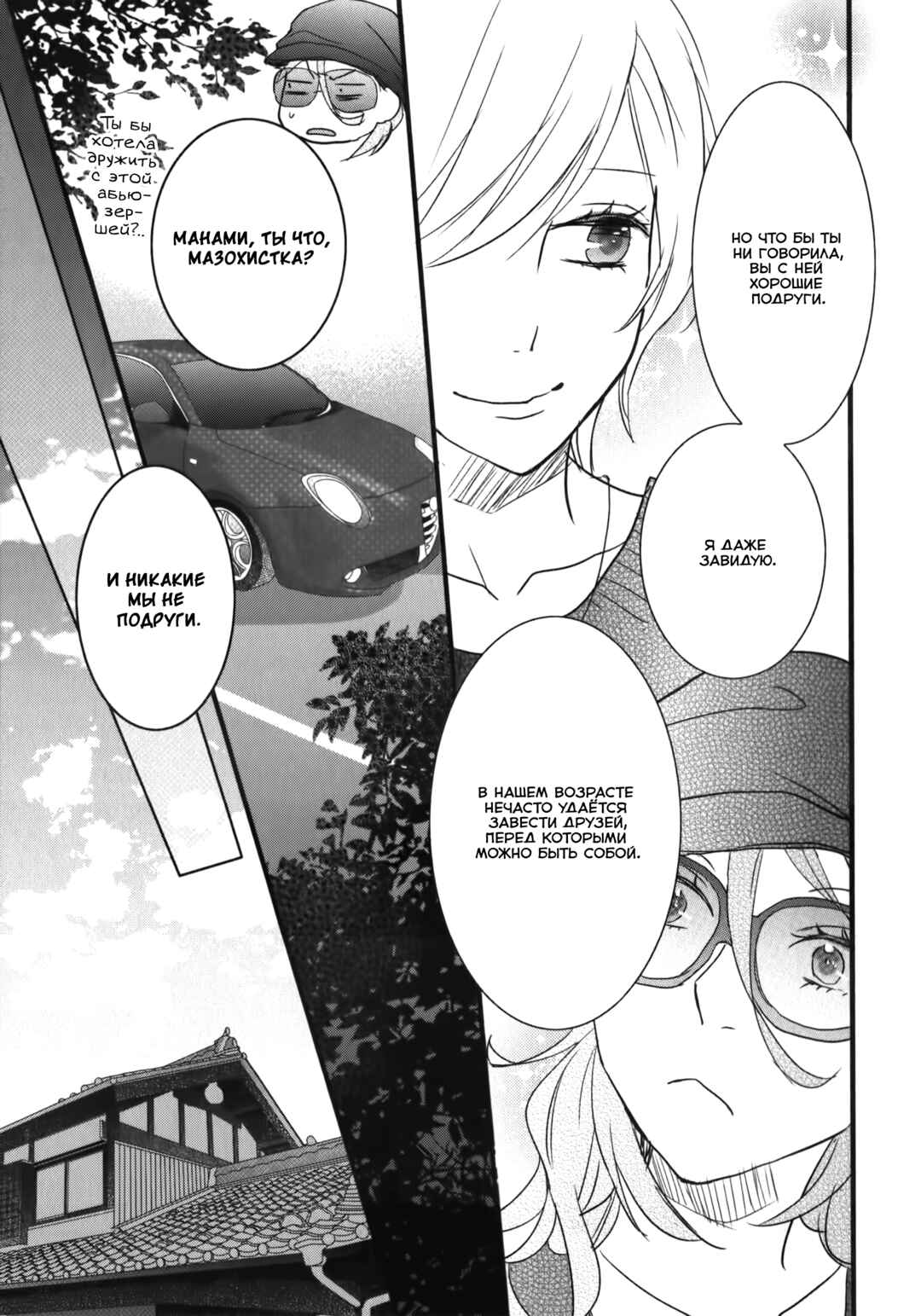 Chapter 4 - Page 5
