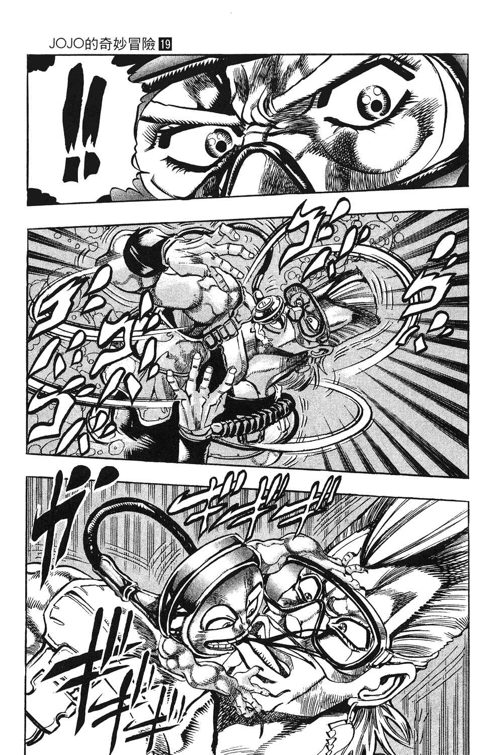 Chapter 68 - Page 7