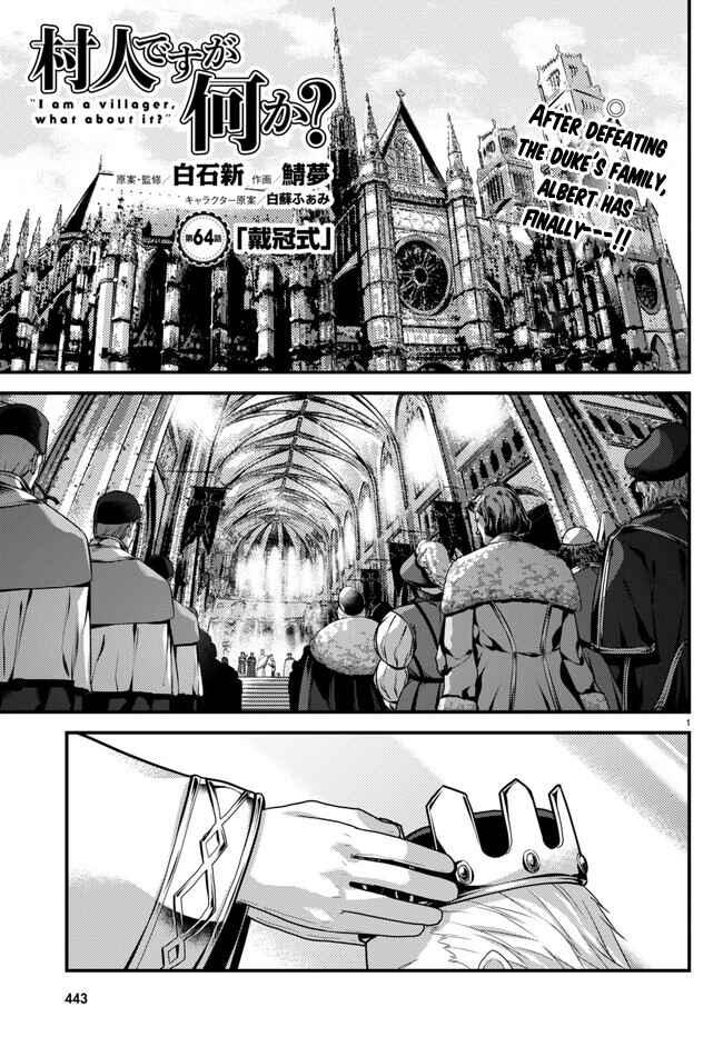 Chapter 64 - Page 1