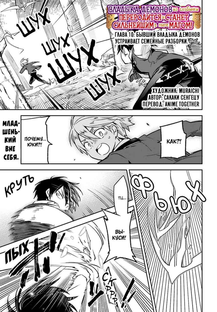 Chapter 10 - Page 1