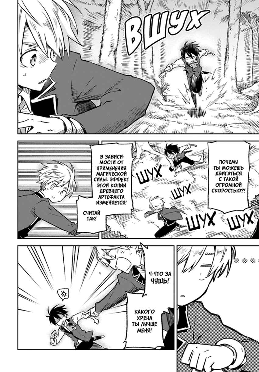 Chapter 10 - Page 2