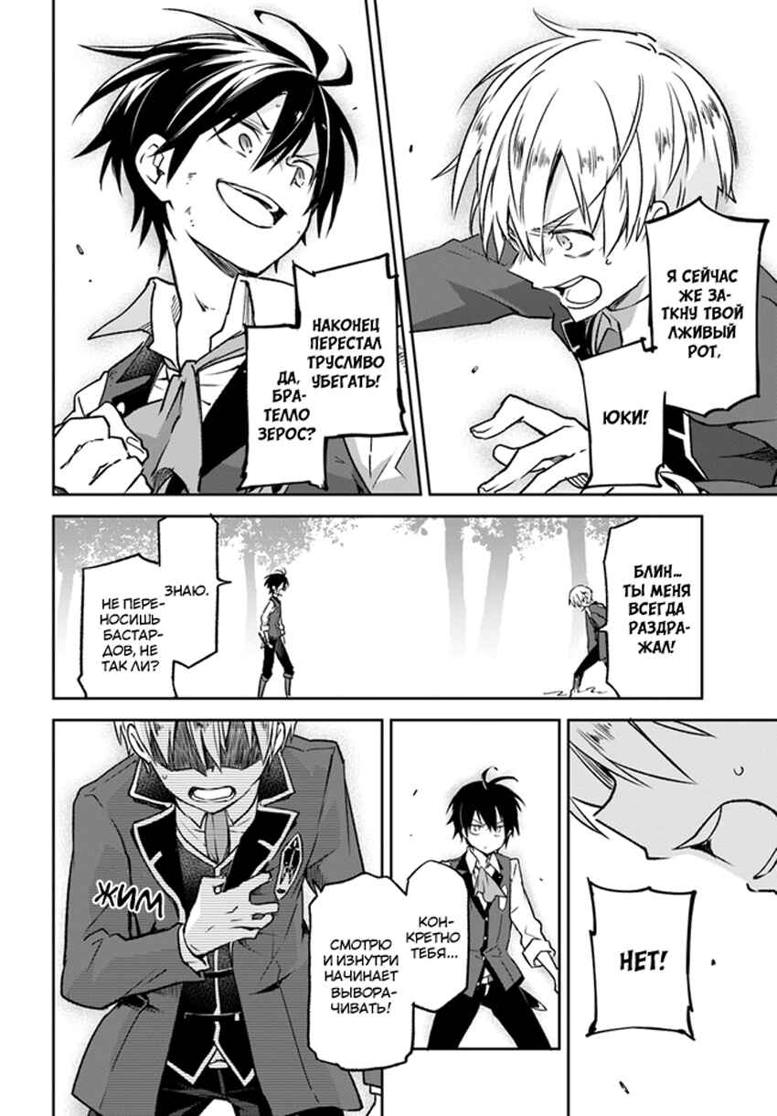 Chapter 10 - Page 4