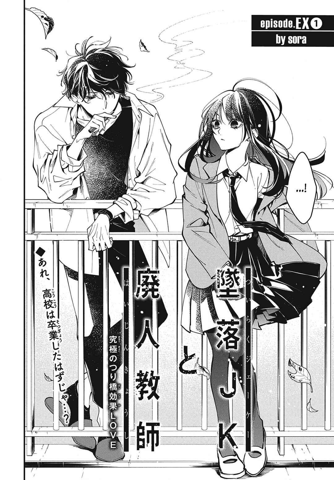 Chapter 120.1 - Page 4