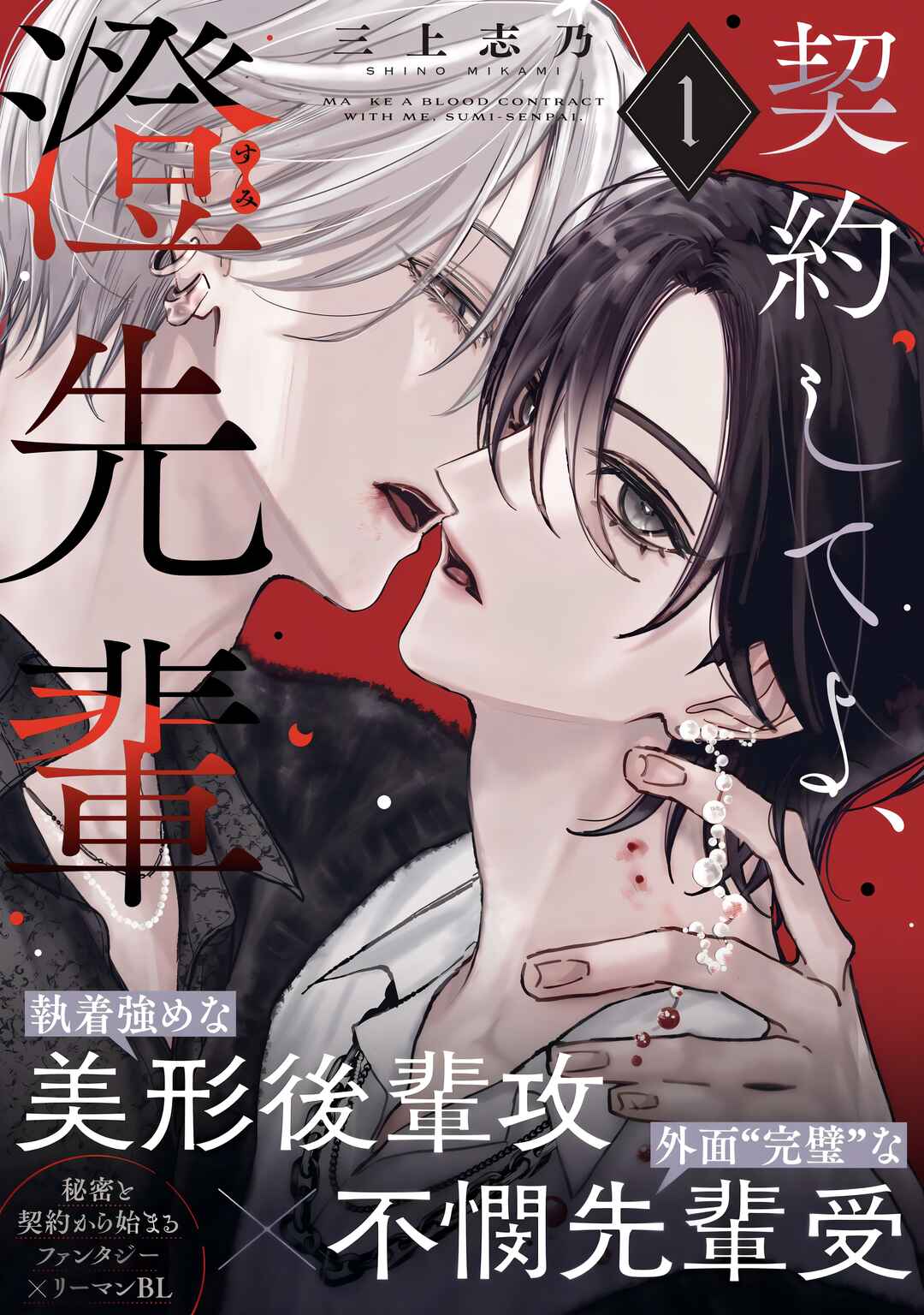 Chapter 1.2 - Page 1