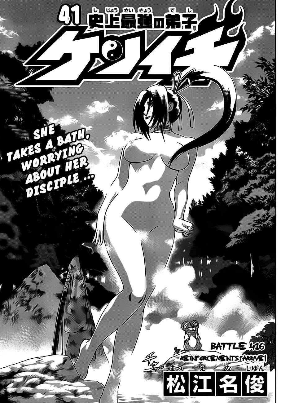 Chapter 416 - Page 1