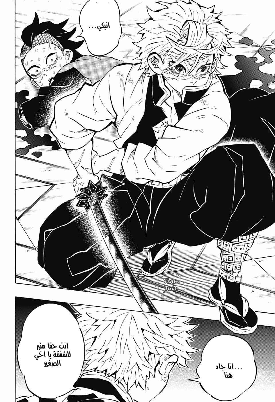 Chapter 166 - Page 12