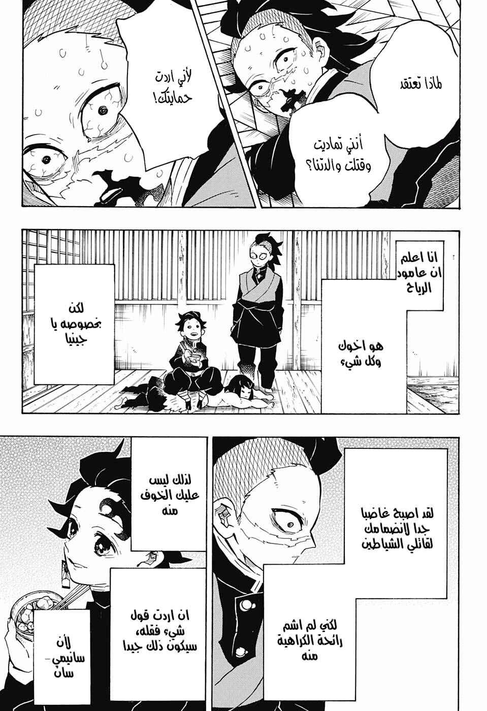 Chapter 166 - Page 13