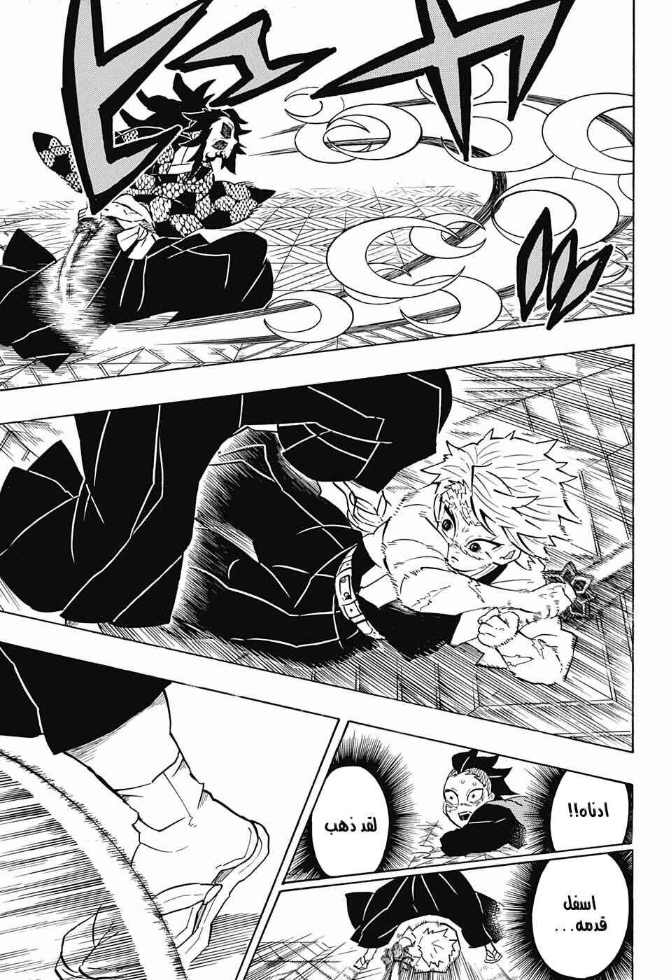 Chapter 166 - Page 17