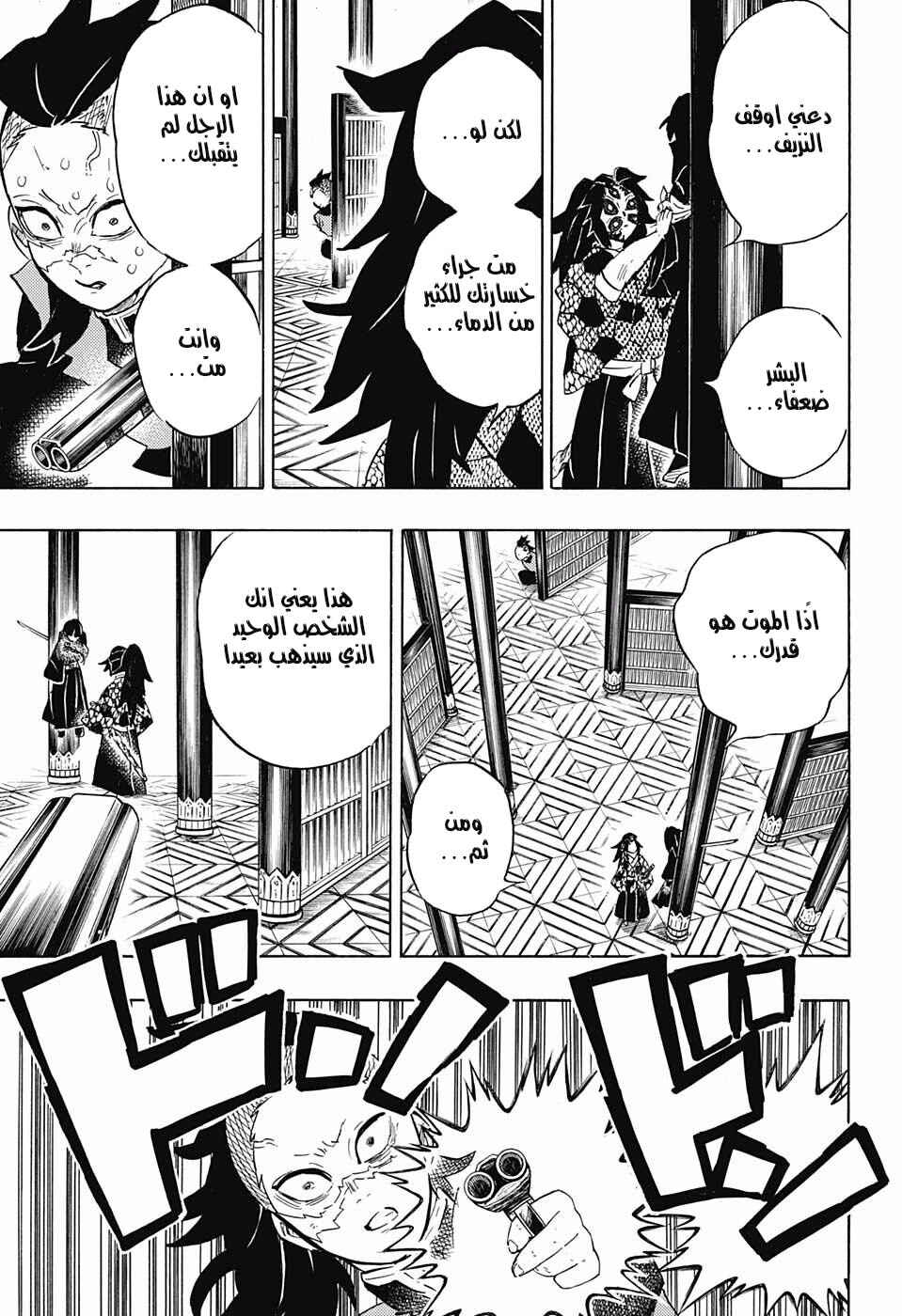 Chapter 166 - Page 3
