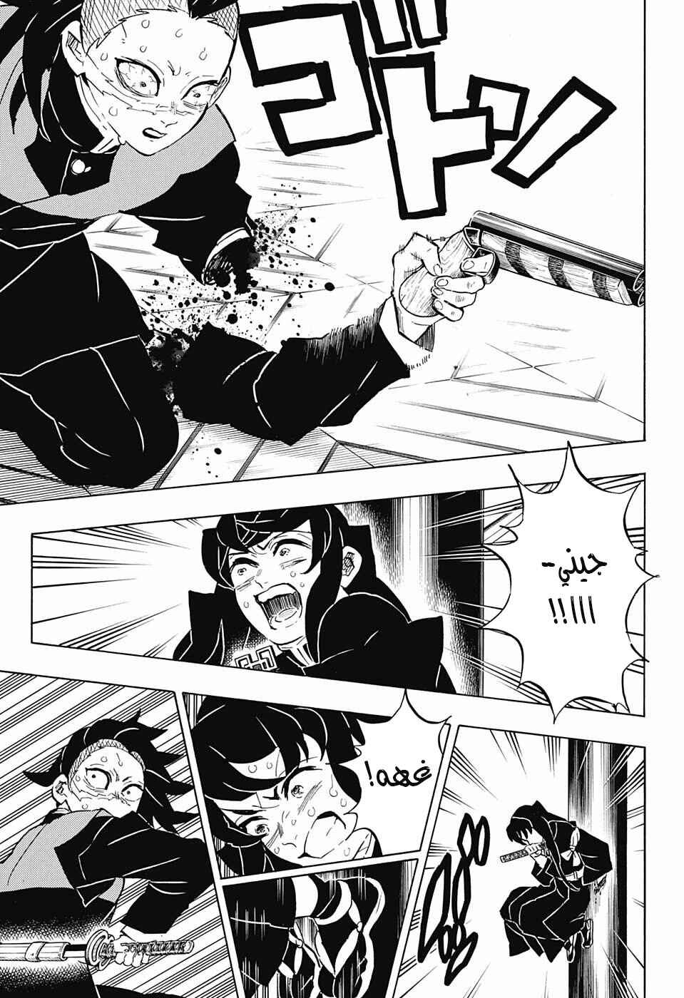 Chapter 166 - Page 5