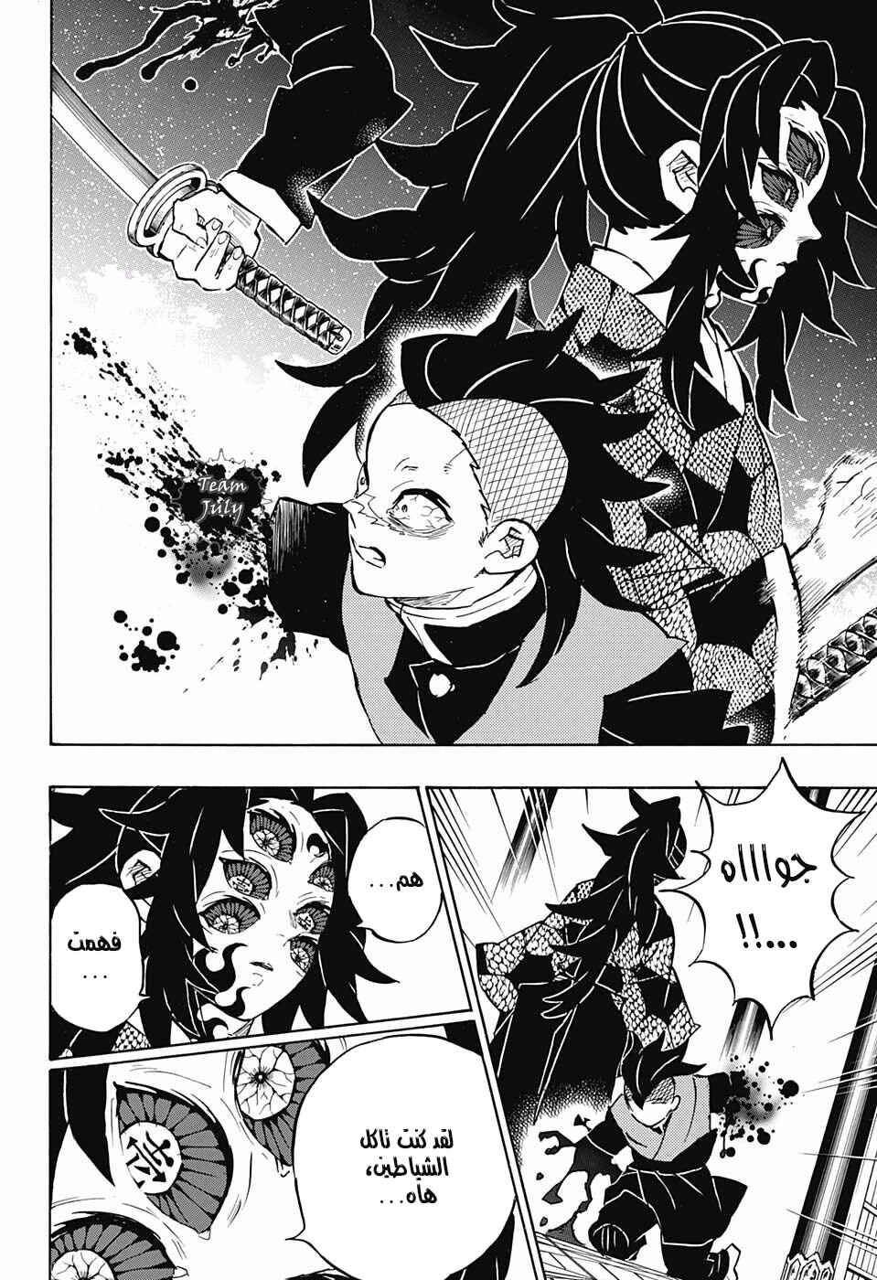 Chapter 166 - Page 6