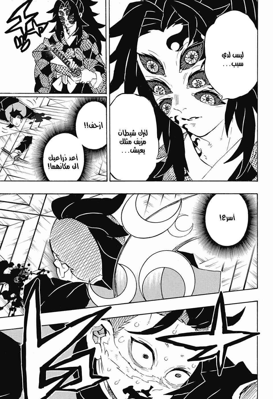 Chapter 166 - Page 9
