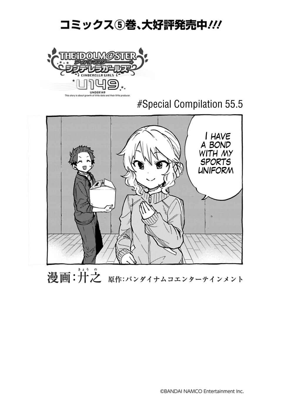Chapter 55.5 - Page 1