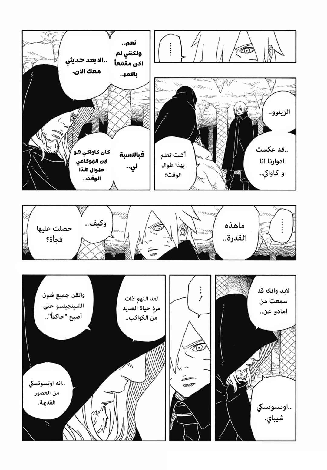 Chapter 13 - Page 19