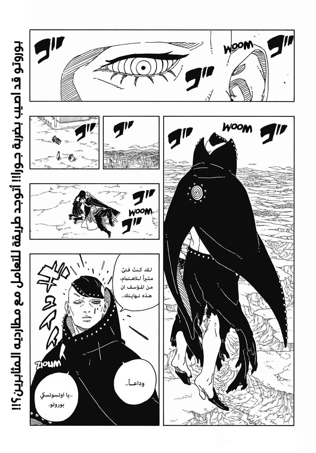 Chapter 13 - Page 2