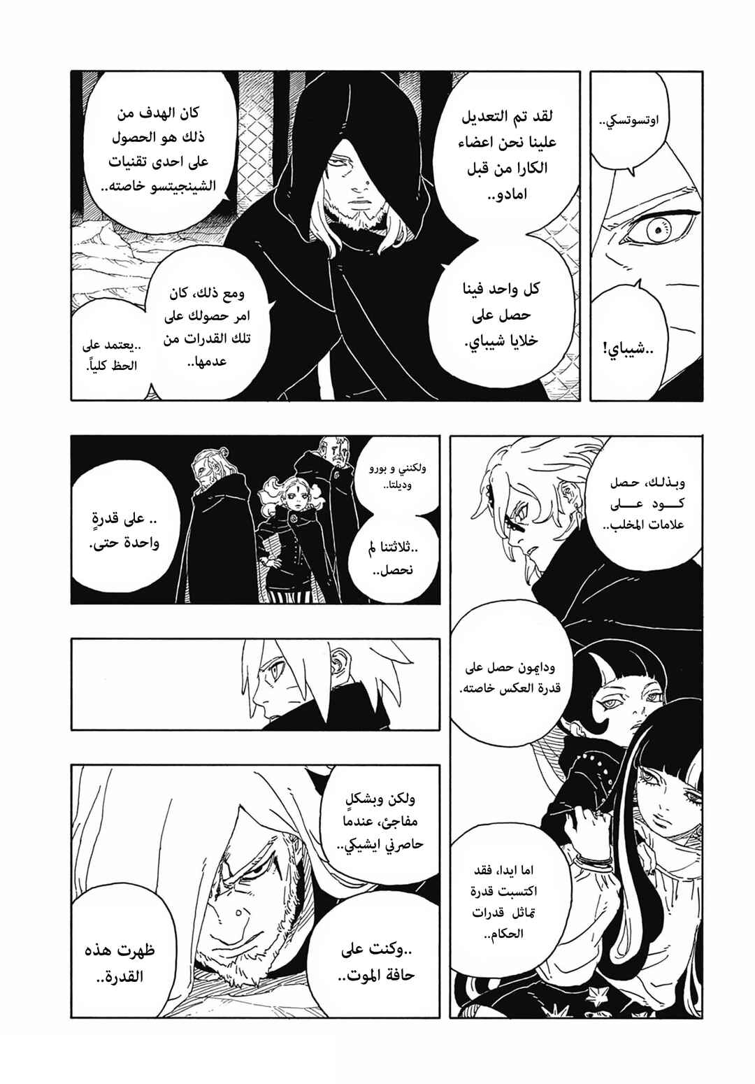 Chapter 13 - Page 20
