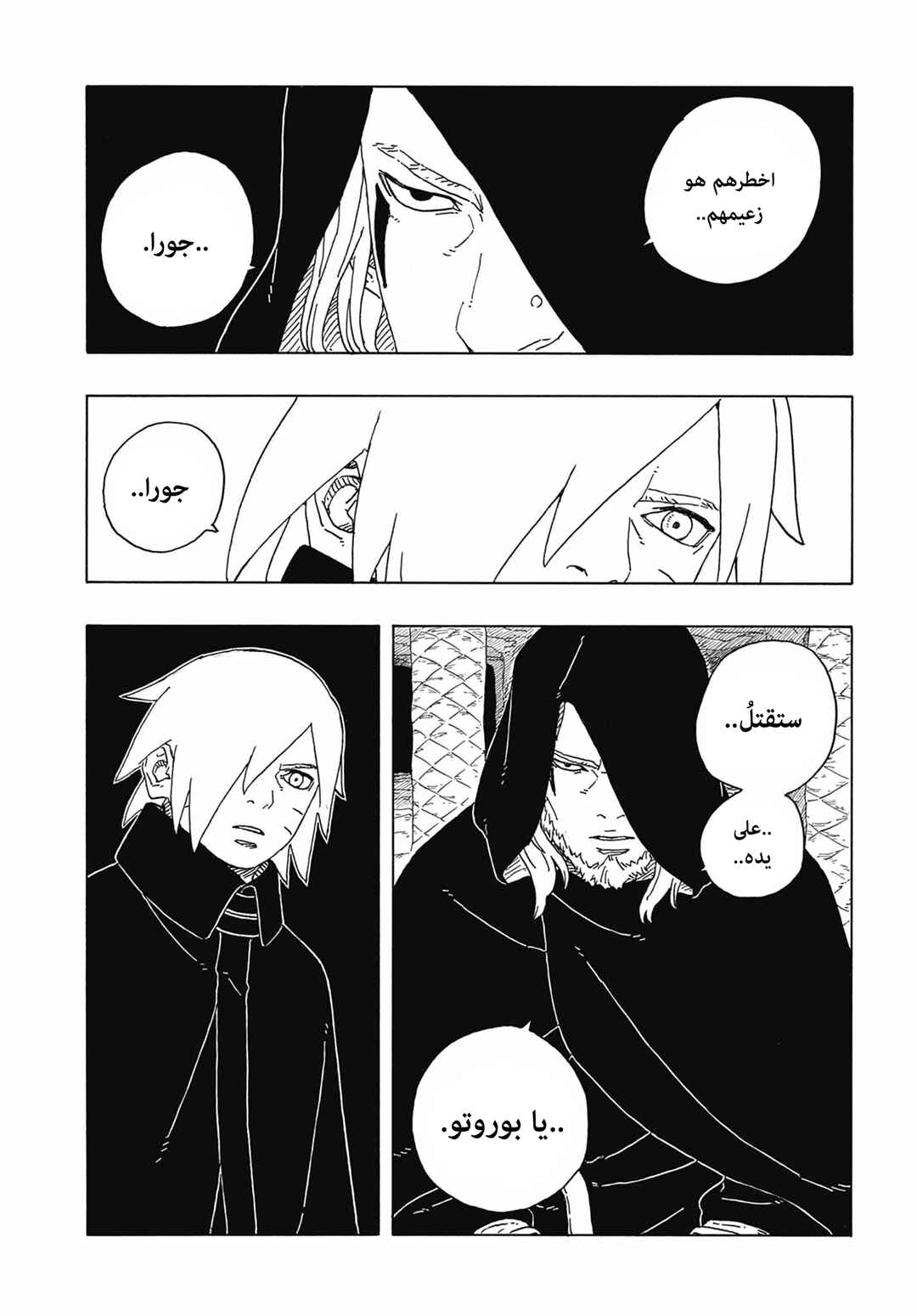 Chapter 13 - Page 26