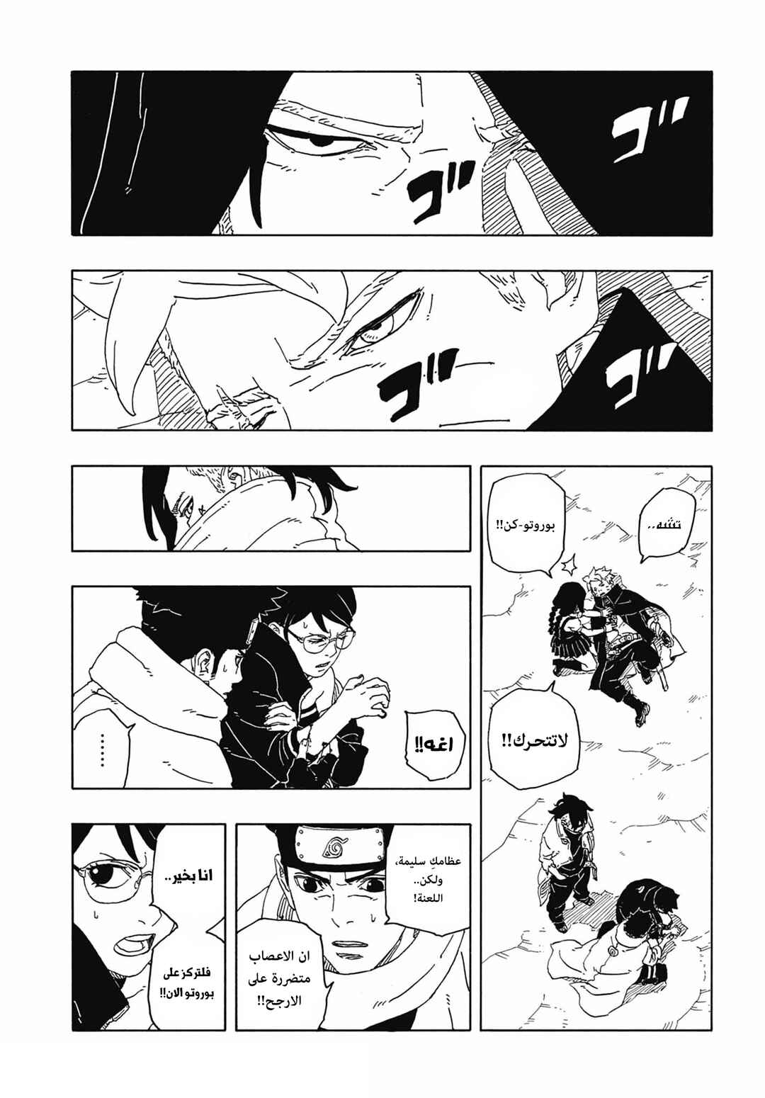 Chapter 13 - Page 30