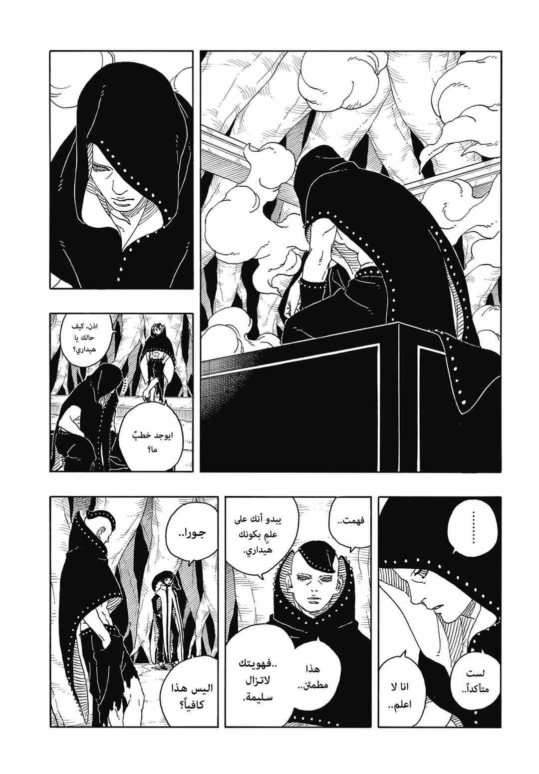 Chapter 13 - Page 38