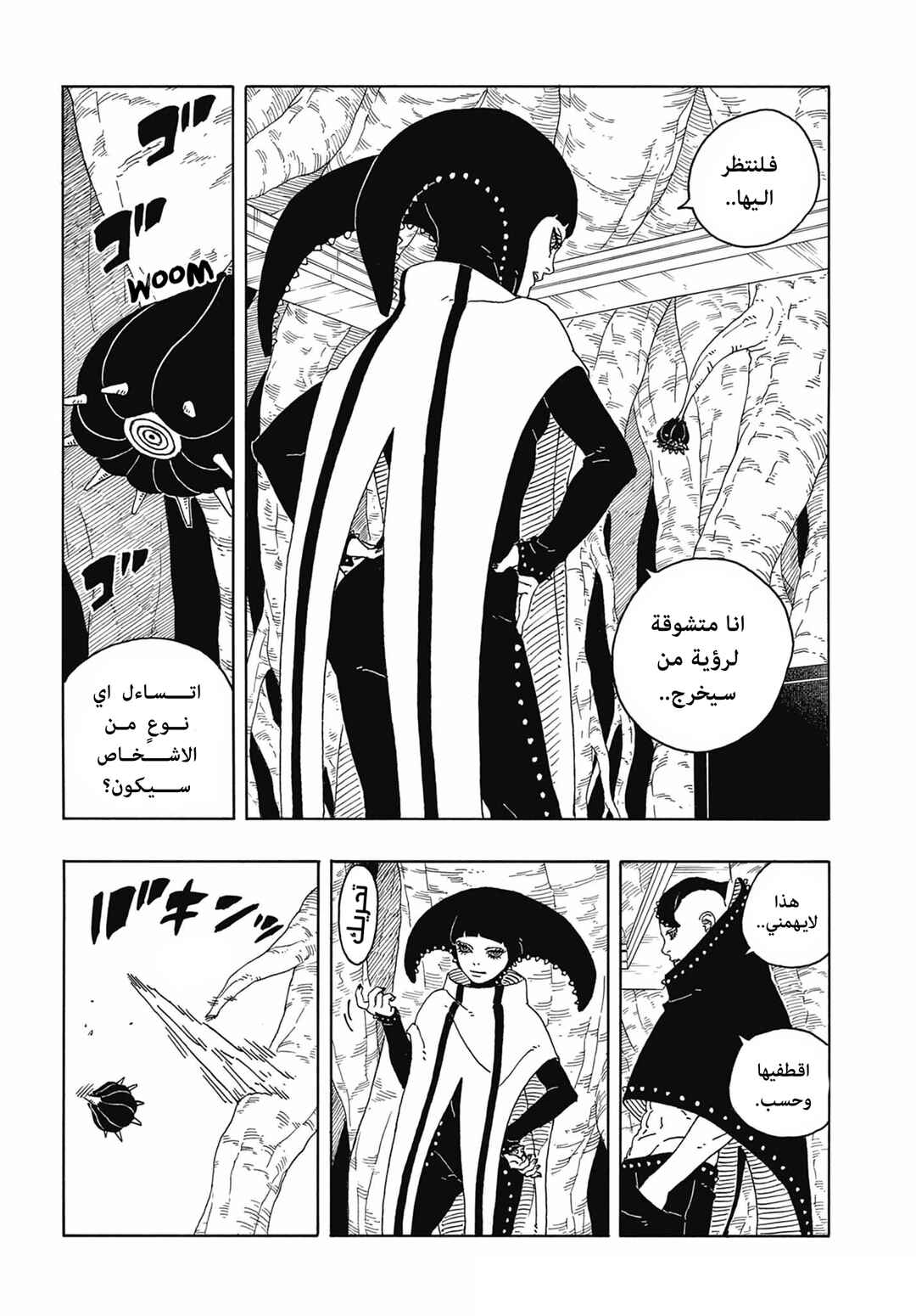 Chapter 13 - Page 39