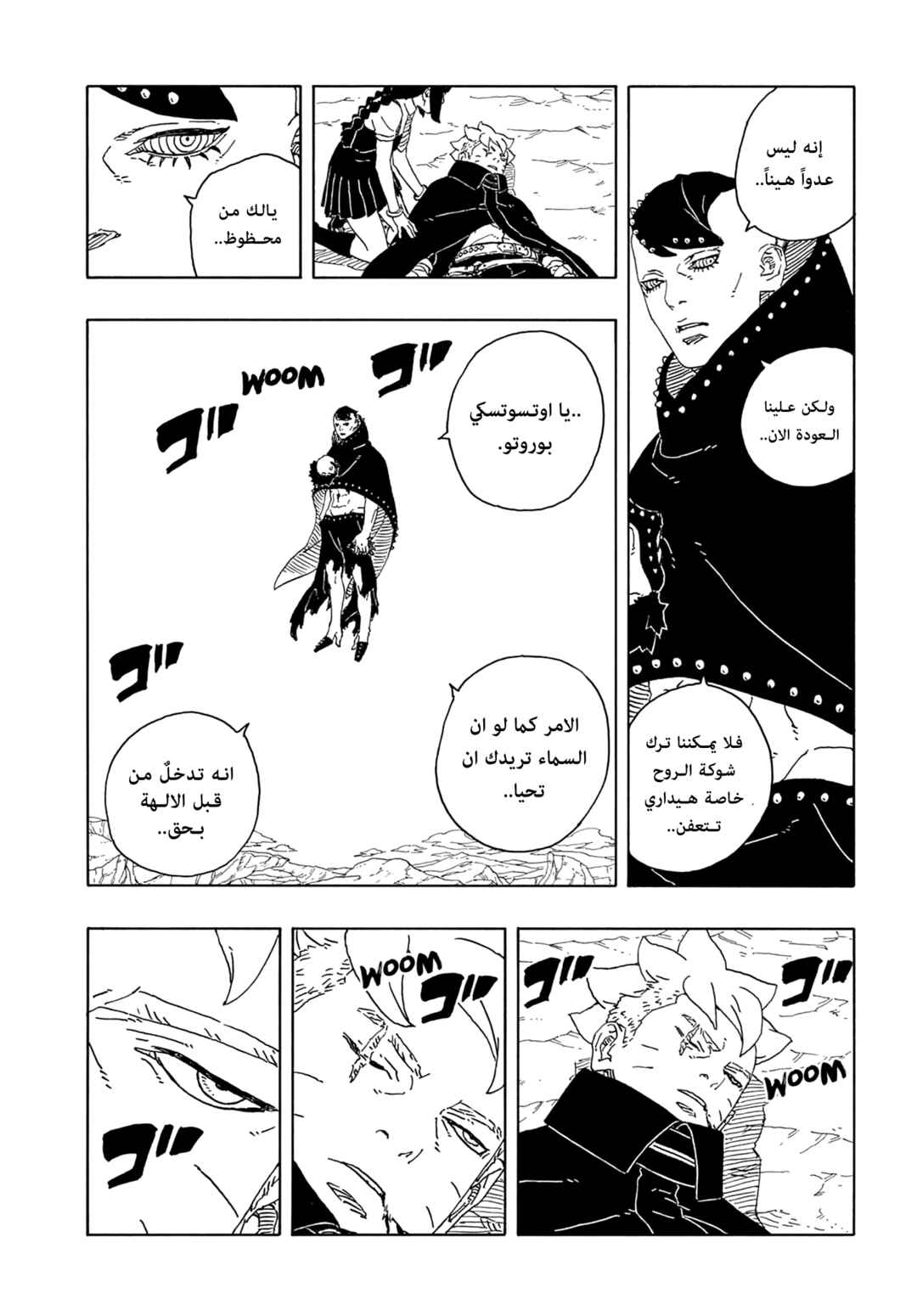 Chapter 13 - Page 4
