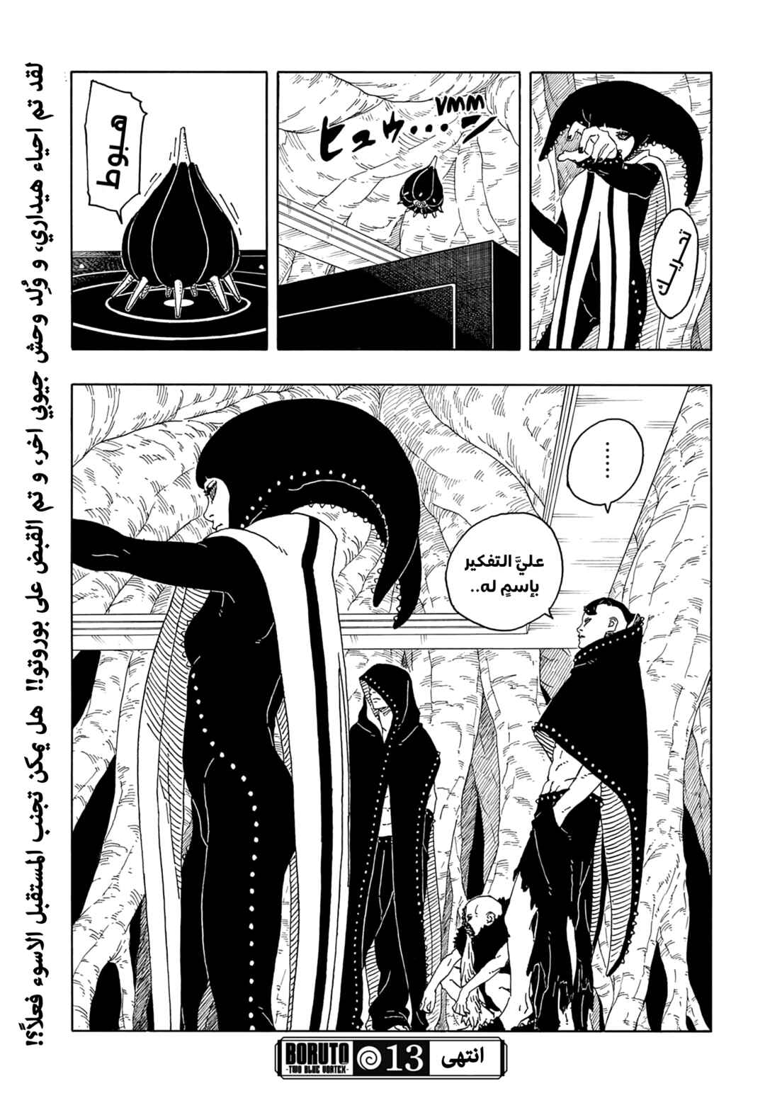 Chapter 13 - Page 40