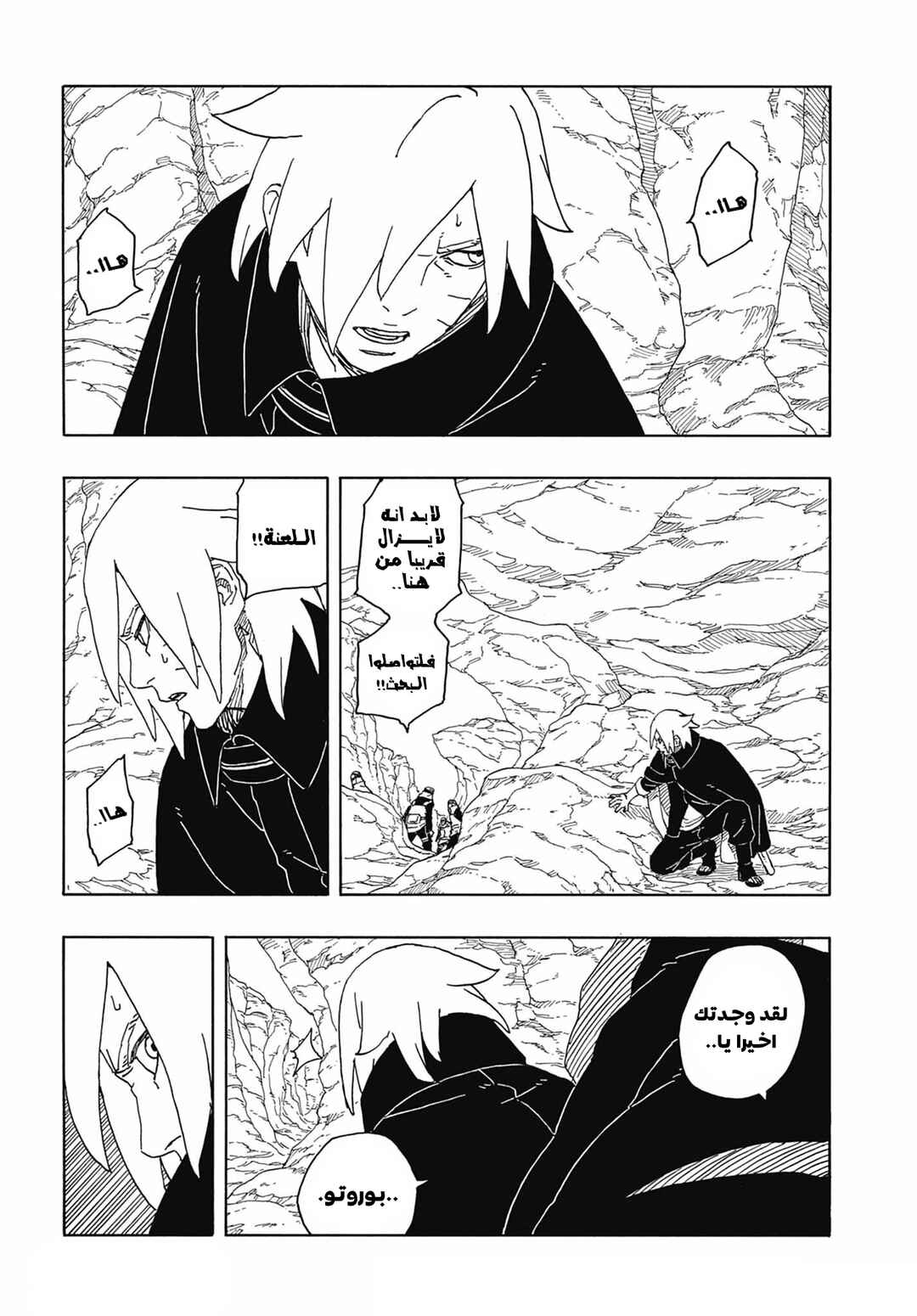 Chapter 13 - Page 5