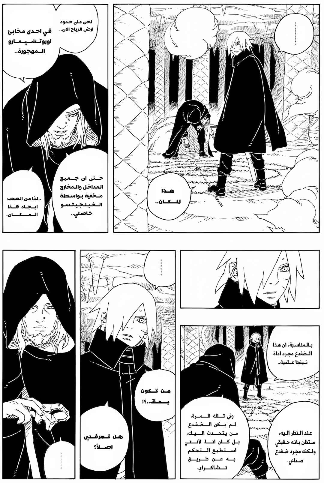 Chapter 13 - Page 9