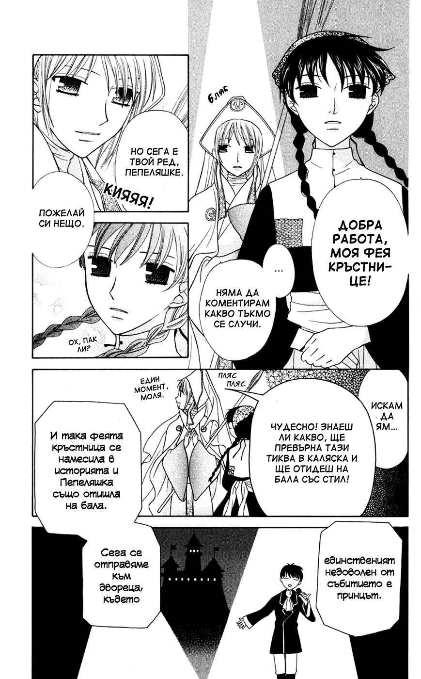 Chapter 88 - Page 12