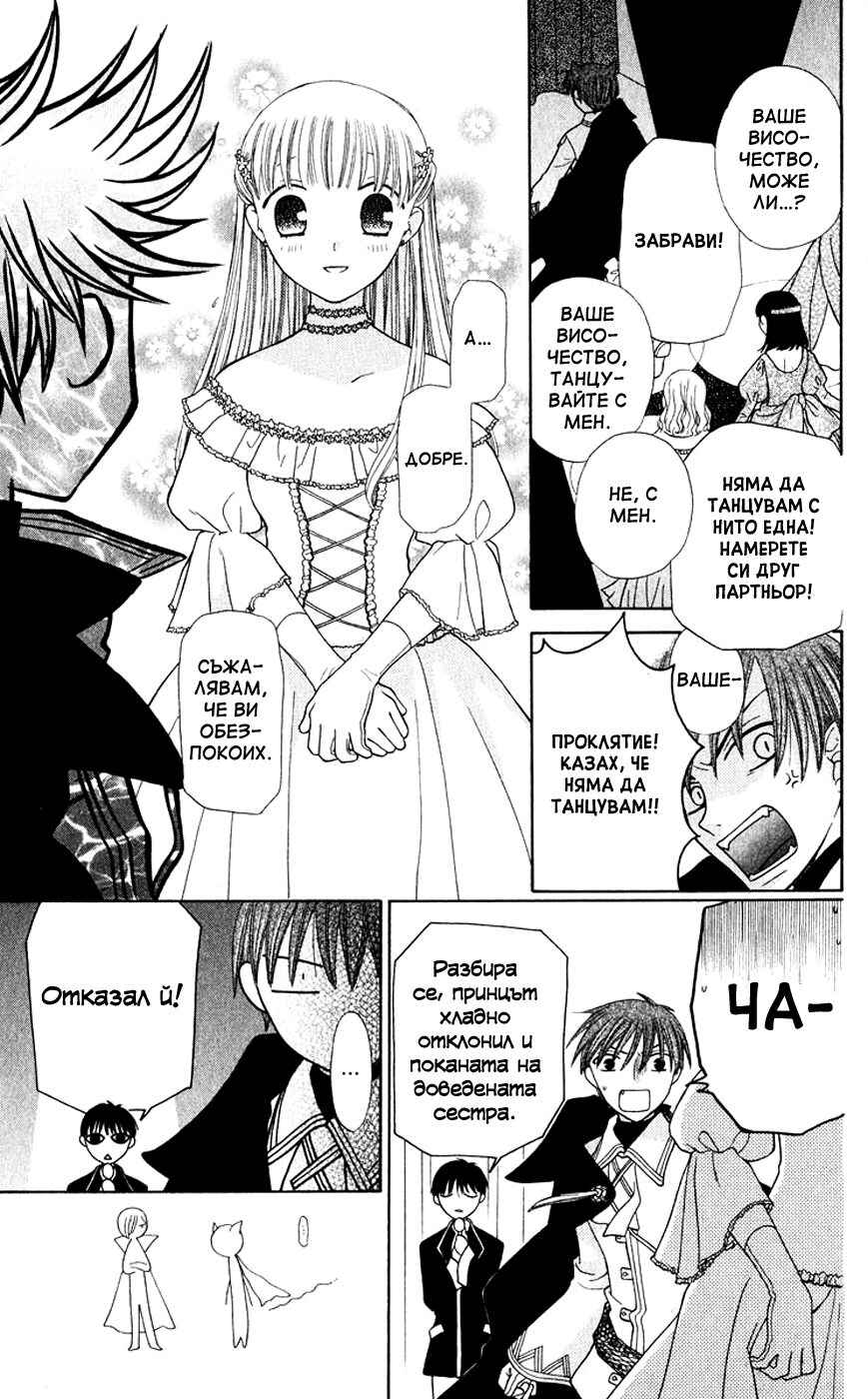 Chapter 88 - Page 14