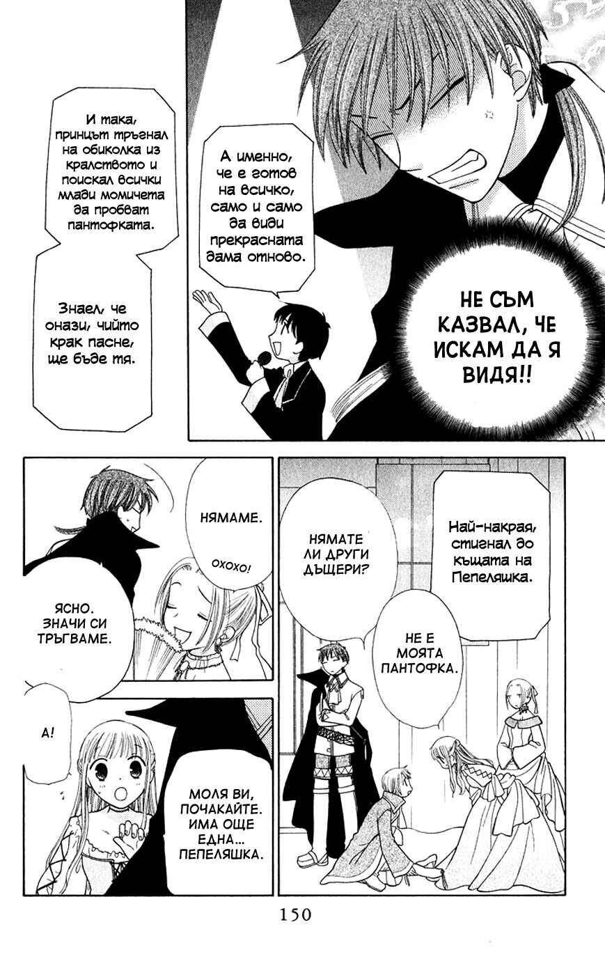 Chapter 88 - Page 21