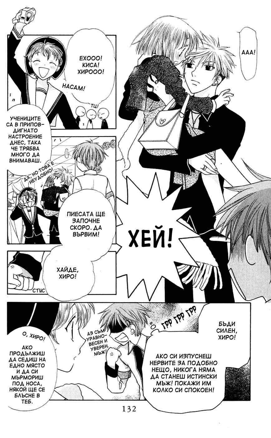 Chapter 88 - Page 3