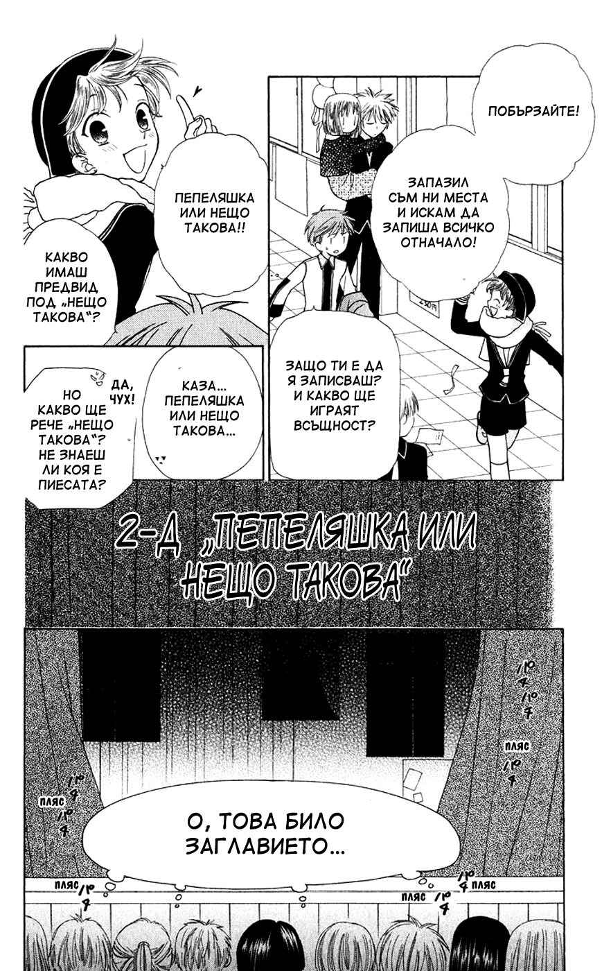 Chapter 88 - Page 5