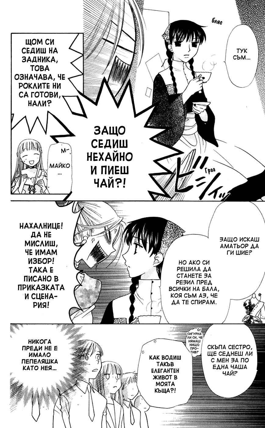 Chapter 88 - Page 7