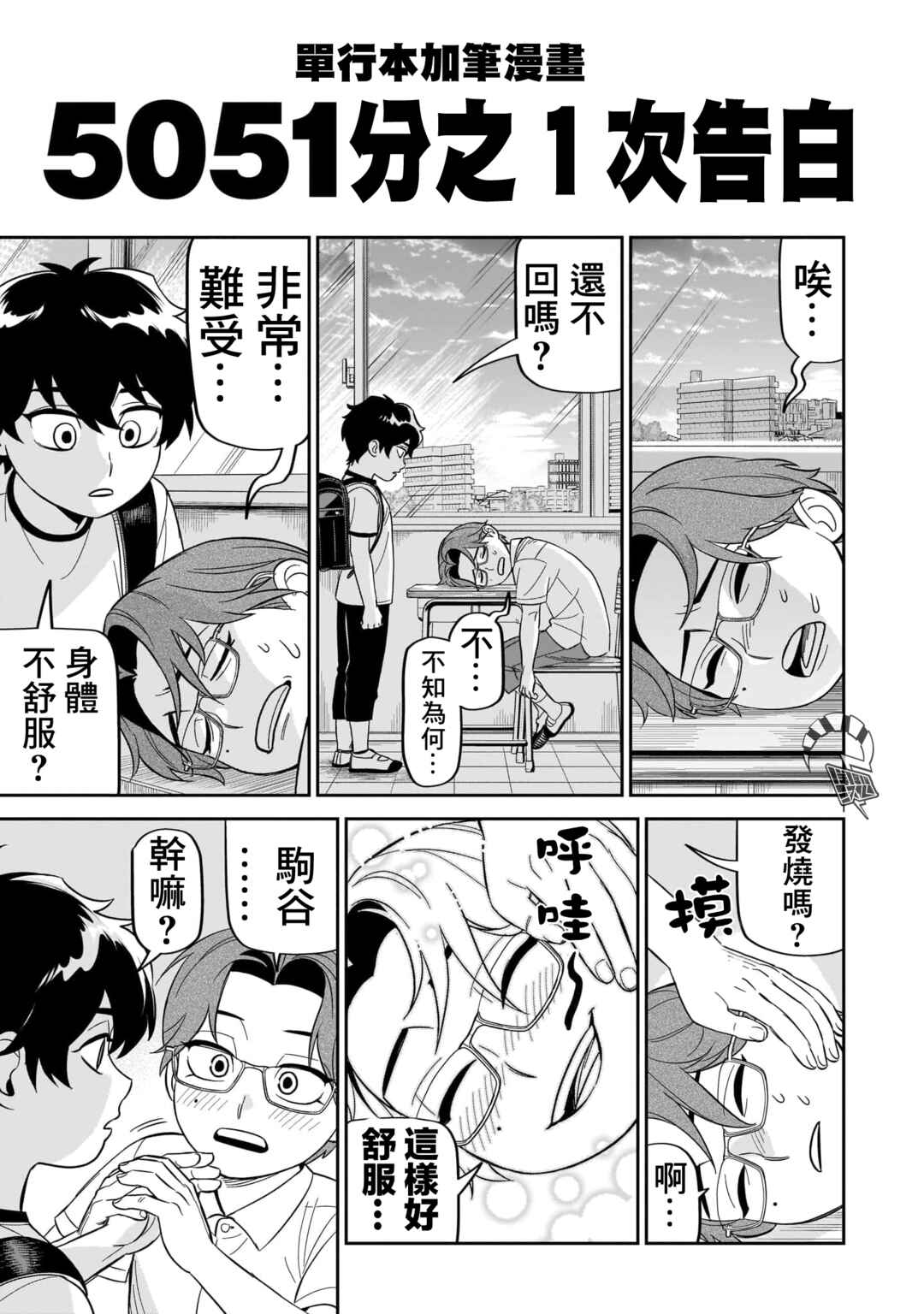 Chapter 20.5 - Page 5