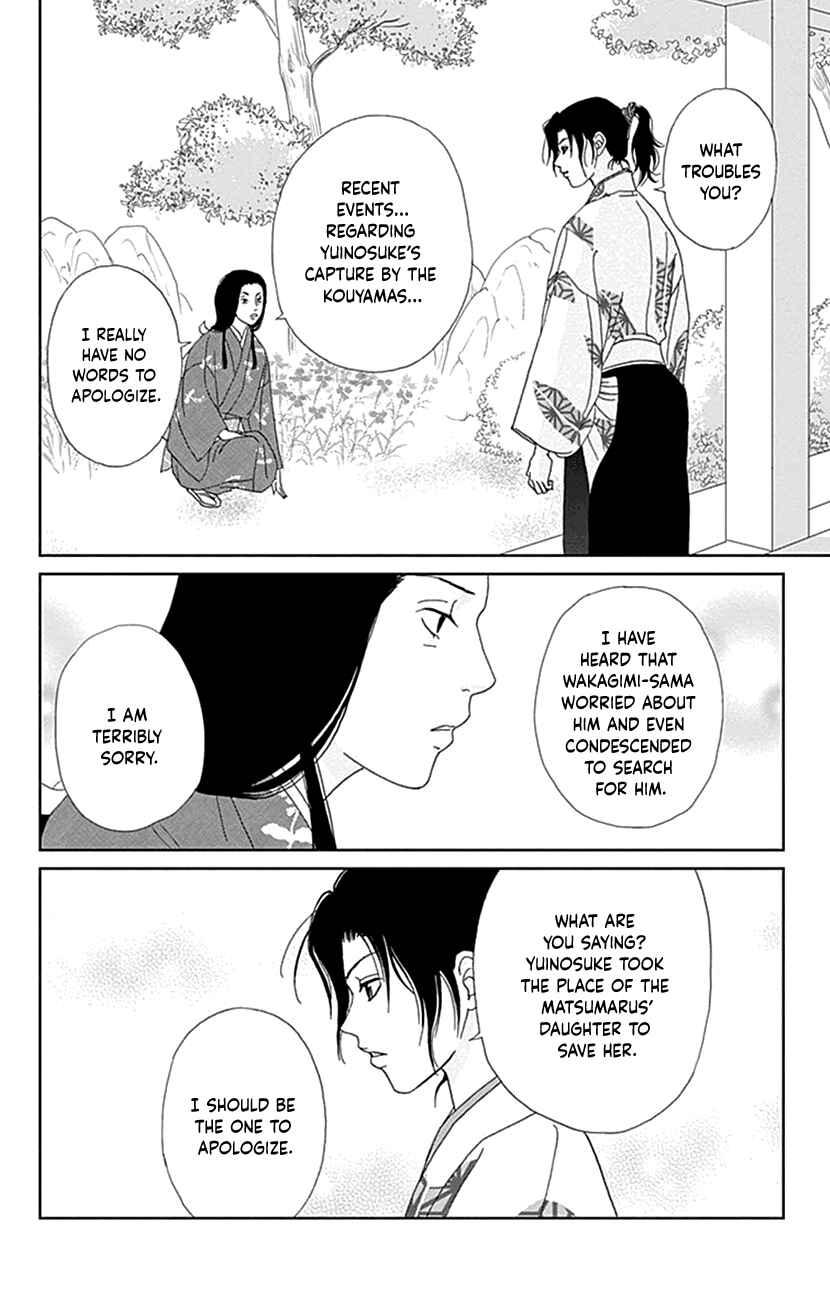 Chapter 43 - Page 7