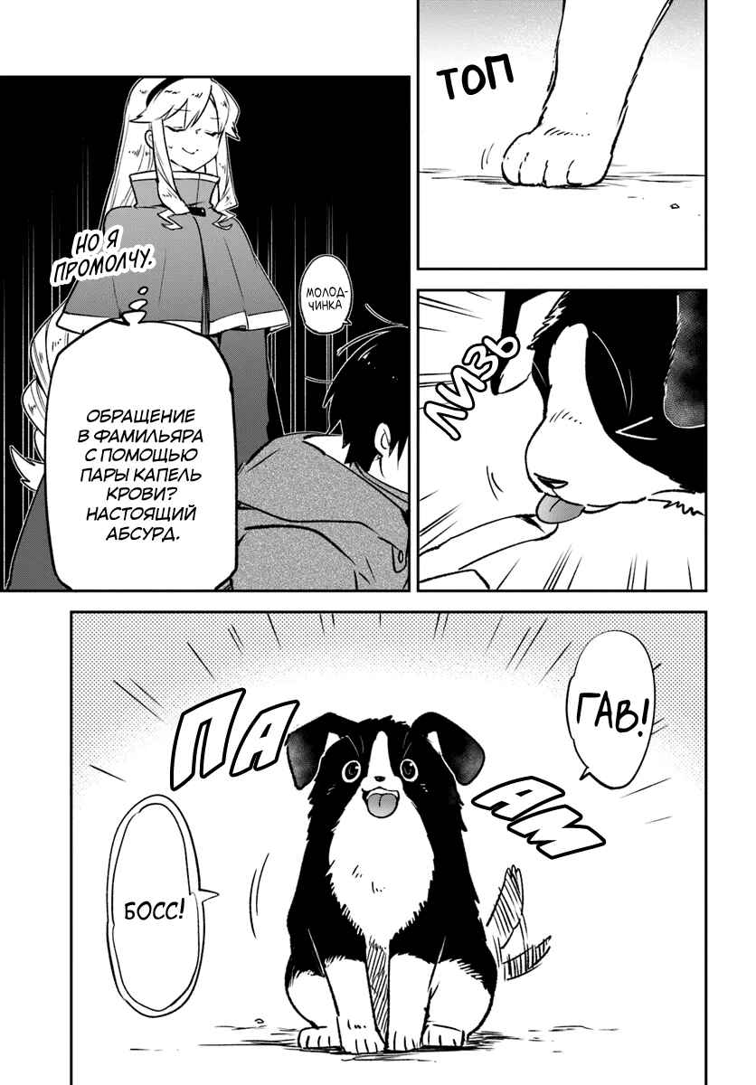 Chapter 42 - Page 10