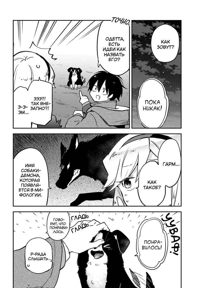 Chapter 42 - Page 11