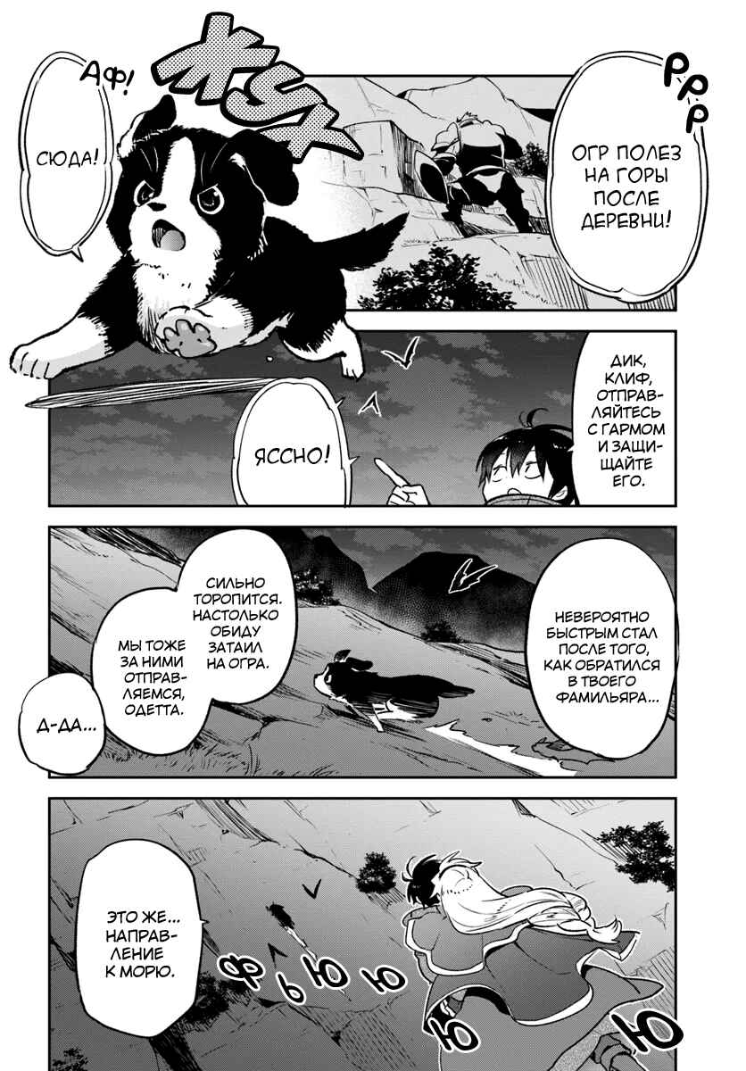 Chapter 42 - Page 13