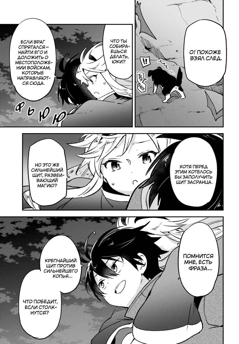 Chapter 42 - Page 14