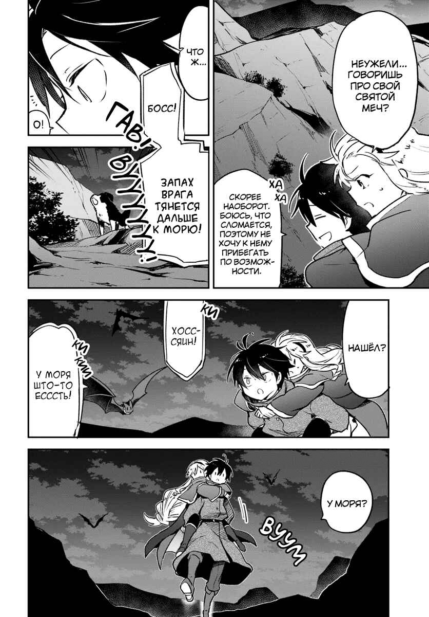 Chapter 42 - Page 15