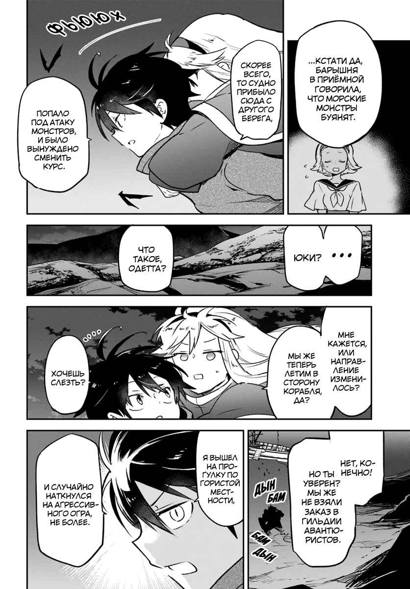 Chapter 42 - Page 17
